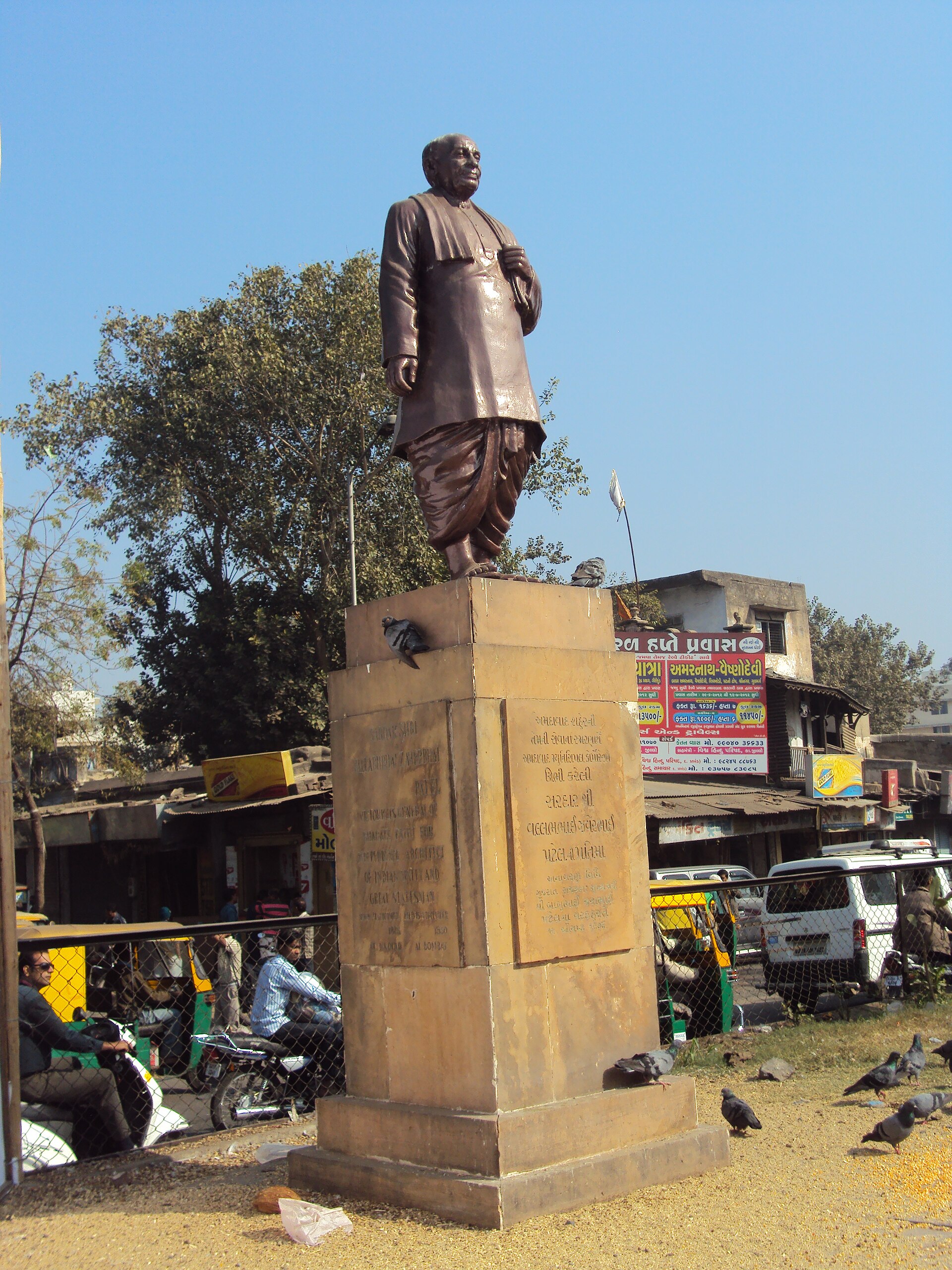 印度统一雕像